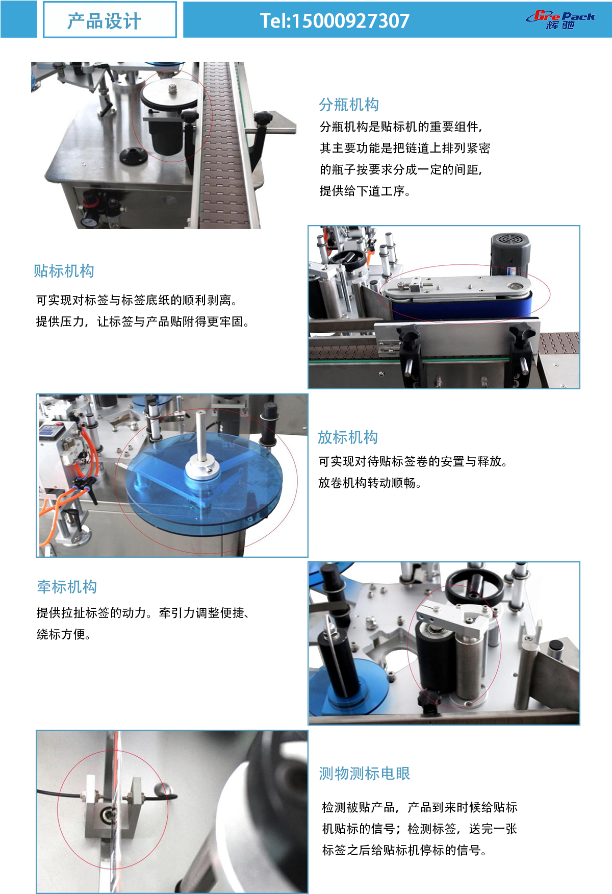 1676517781148742.png 側面貼标機切片 (5).png